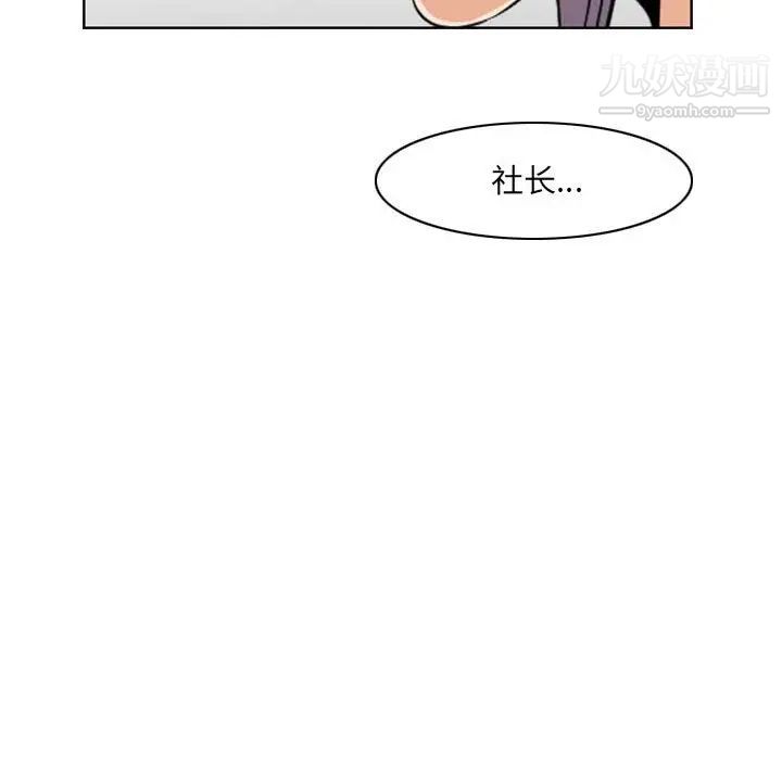 恶劣时代第66话