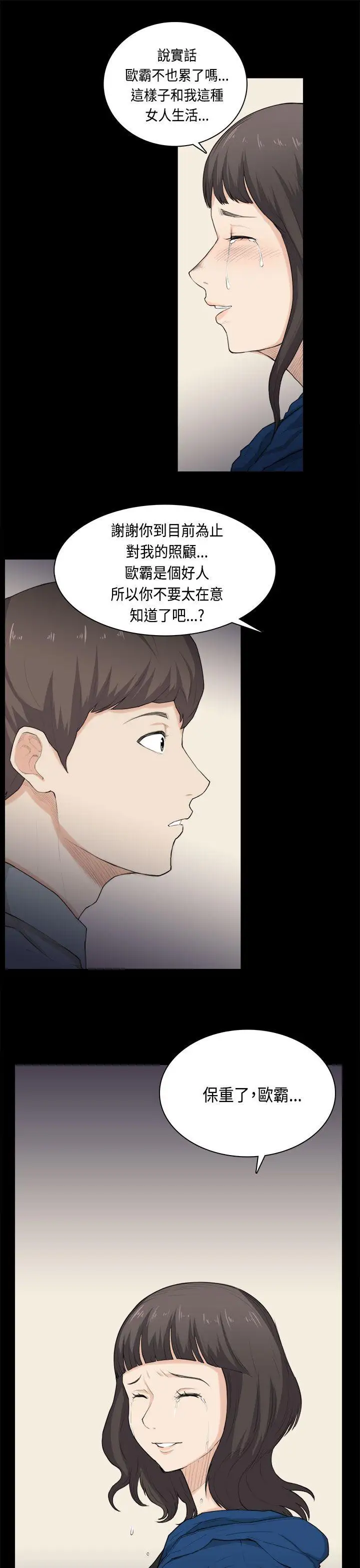 斯德哥尔摩症候群第31话