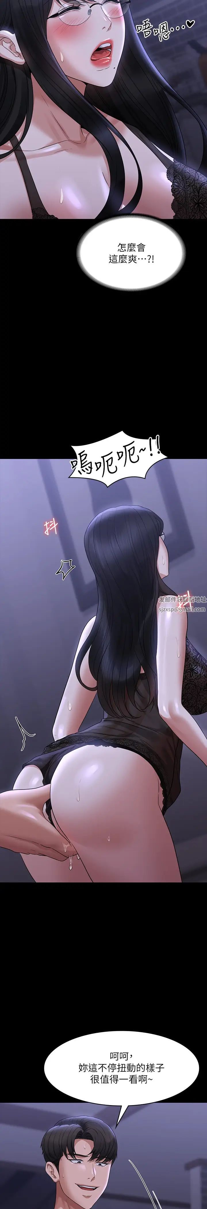 《超级公务员》第104话-两个洞同时进攻很危险