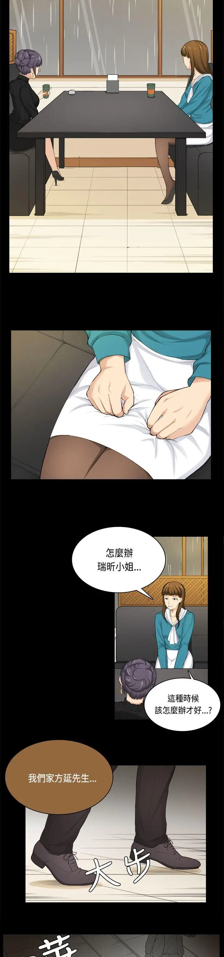 斯德哥尔摩症候群第31话