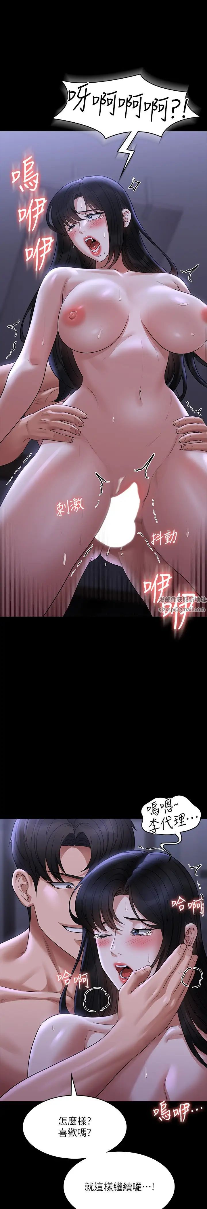 超級公務員第104話-兩個洞同時進攻很危險