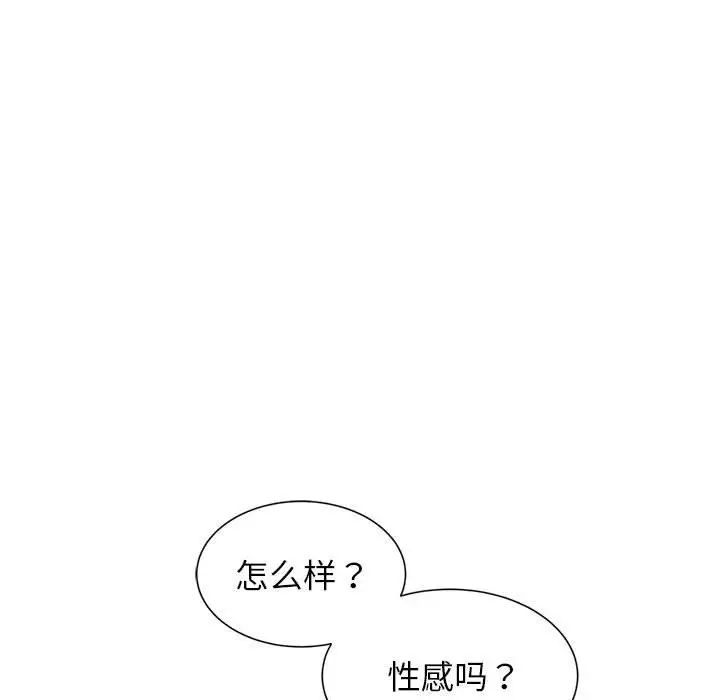 危险同学会第8话