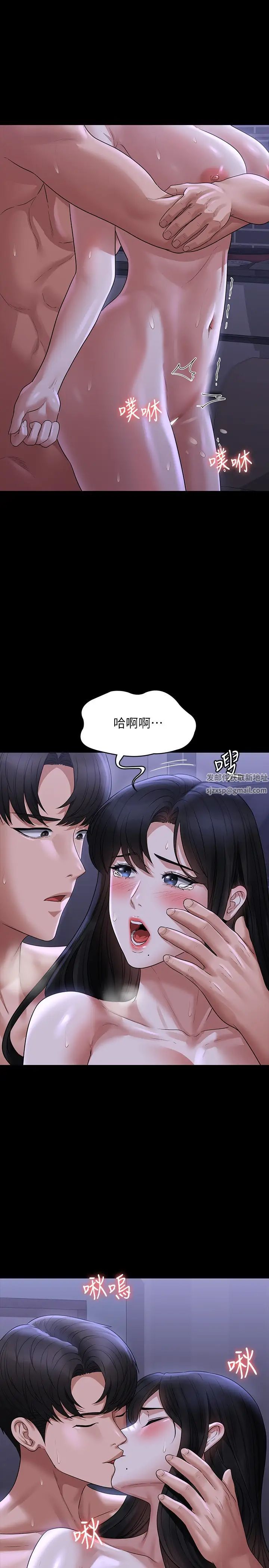超級公務員第104話-兩個洞同時進攻很危險