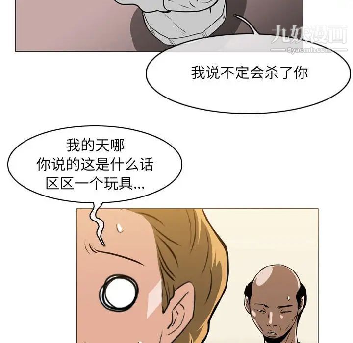 惡劣時代第66話
