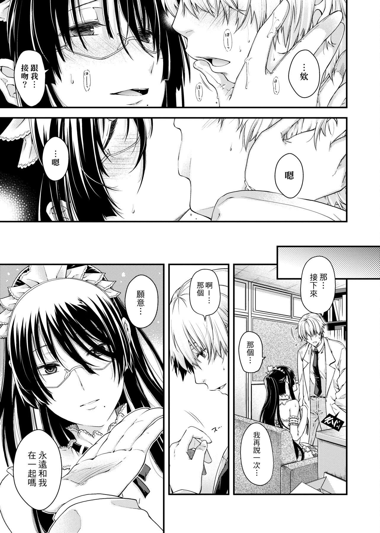 [日吉ハナ]契と结の方程式[中国翻訳][DL][日吉ハナ]契と结の方程式[中国翻訳][DL]