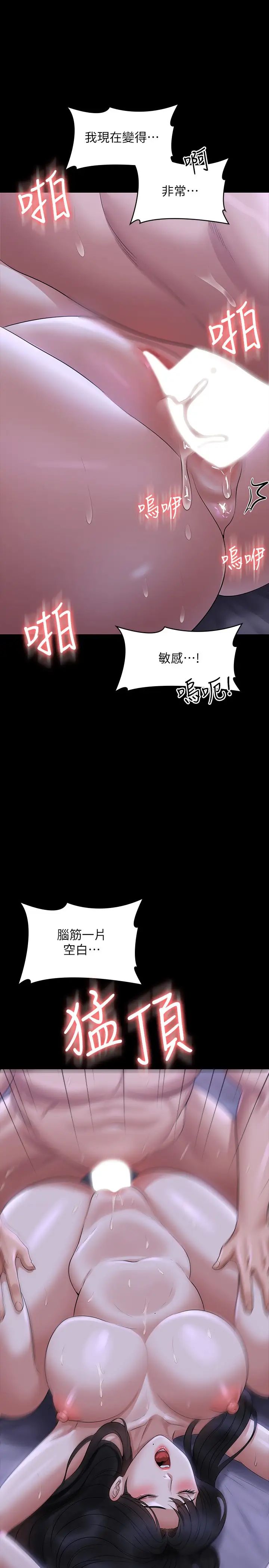 《超级公务员》第104话-两个洞同时进攻很危险