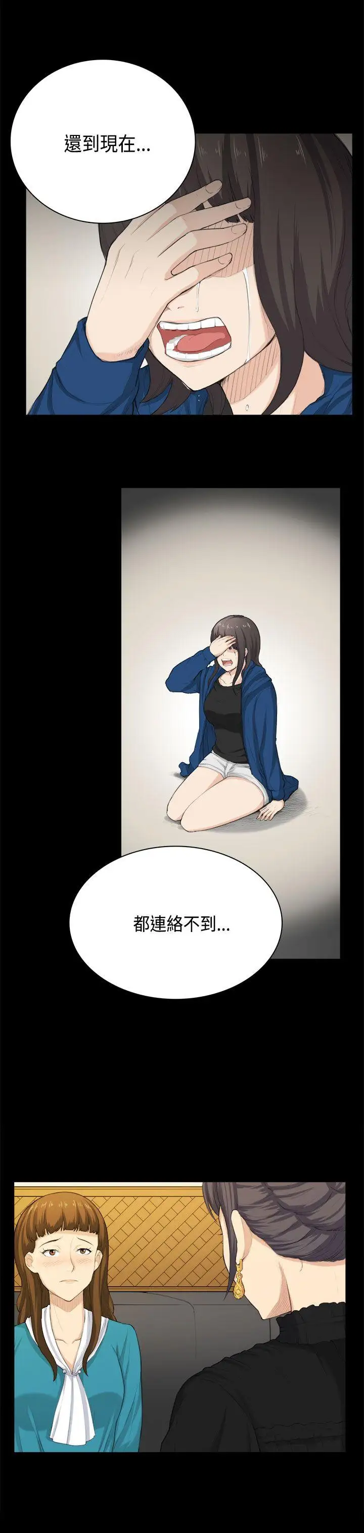 斯德哥尔摩症候群第31话