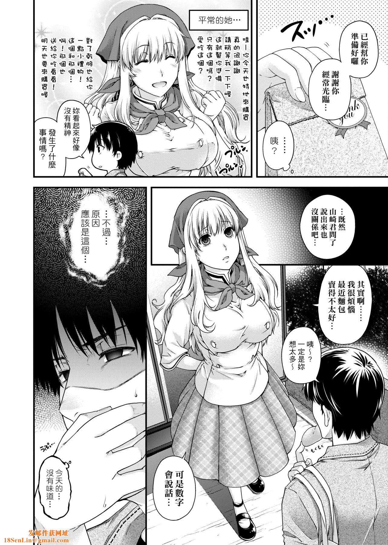 [日吉ハナ]契と结の方程式[中国翻訳][DL][日吉ハナ]契と结の方程式[中国翻訳][DL]