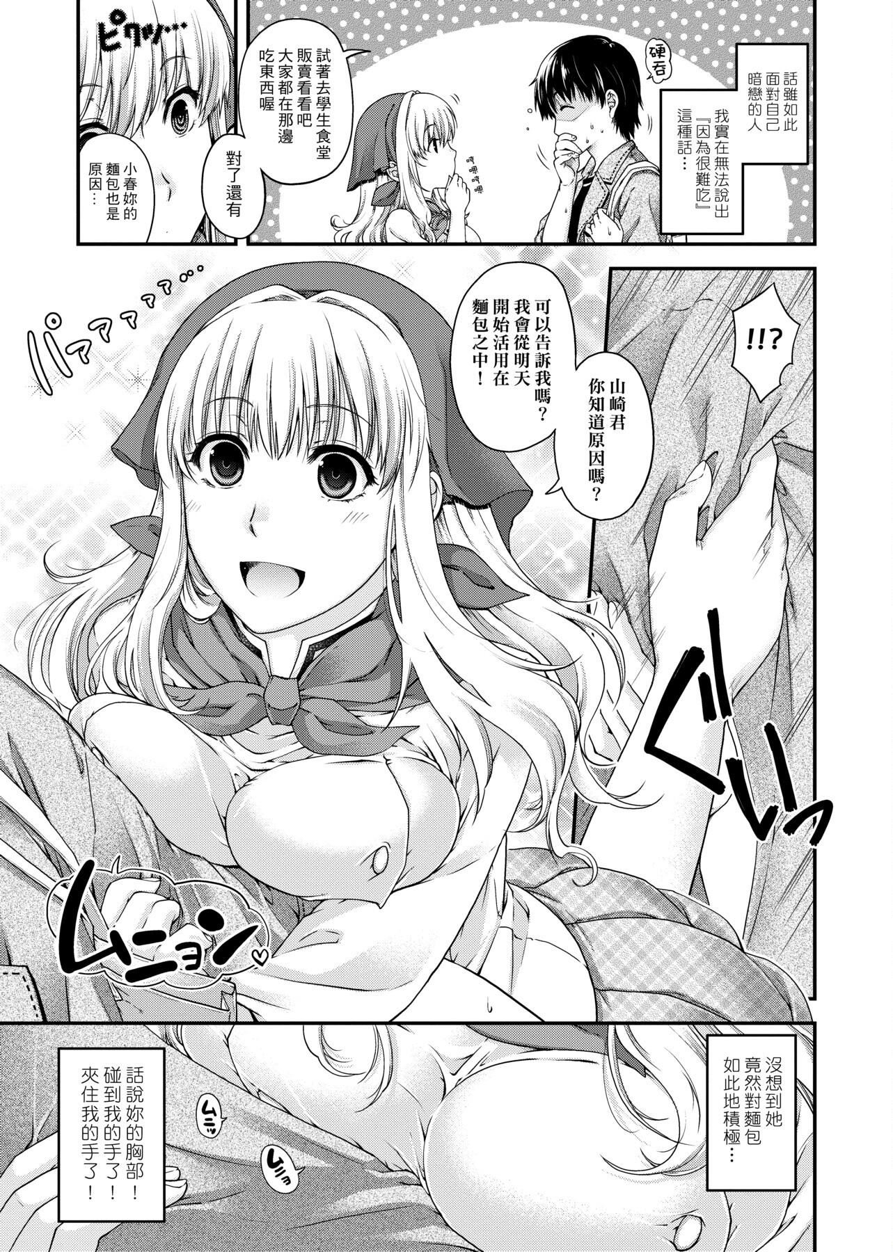 [日吉ハナ]契と结の方程式[中国翻訳][DL][日吉ハナ]契と结の方程式[中国翻訳][DL]