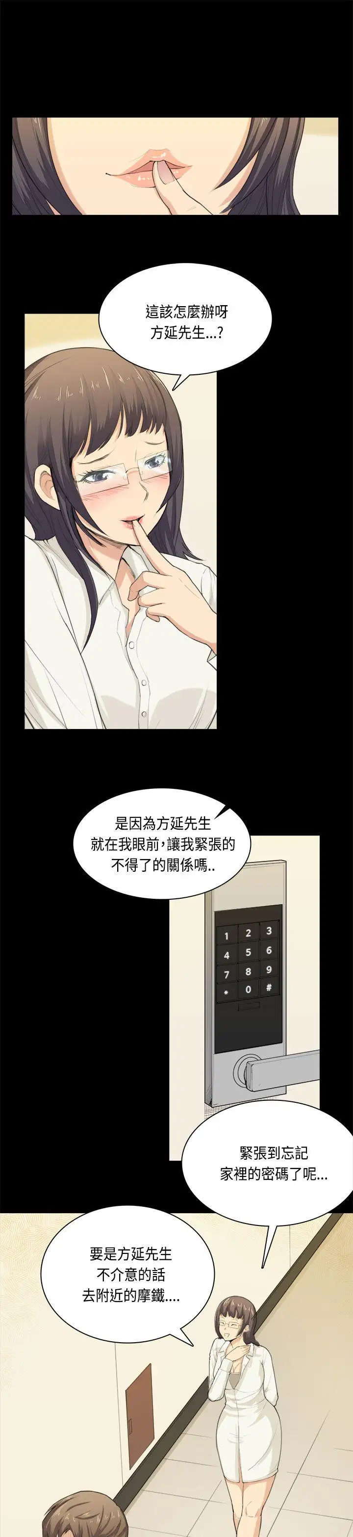 斯德哥尔摩症候群第32话
