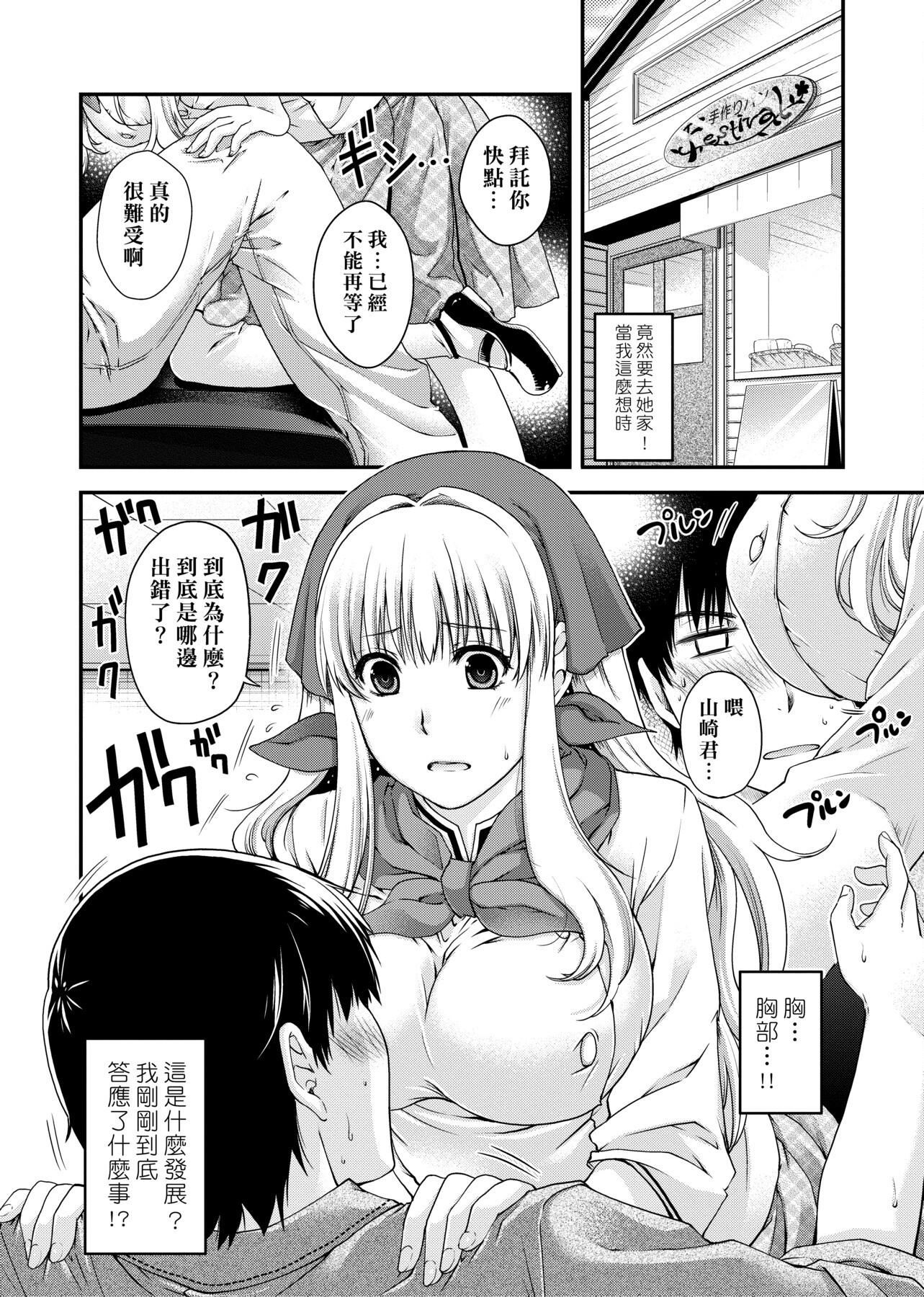 [日吉ハナ]契と結の方程式[中國翻訳][DL][日吉ハナ]契と結の方程式[中國翻訳][DL]