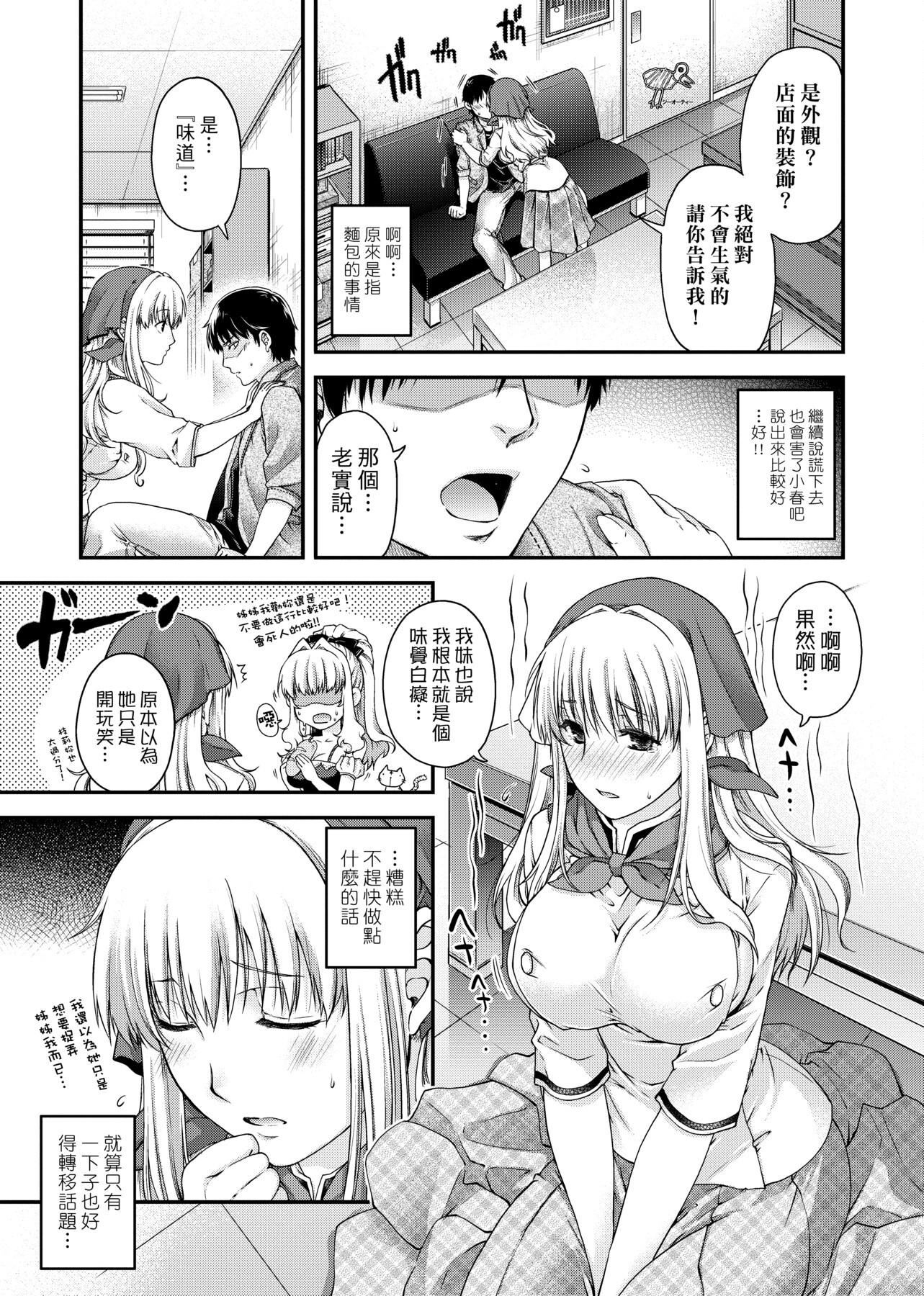 [日吉ハナ]契と结の方程式[中国翻訳][DL][日吉ハナ]契と结の方程式[中国翻訳][DL]