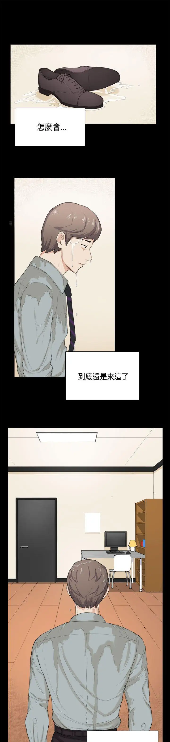 斯德哥尔摩症候群第32话