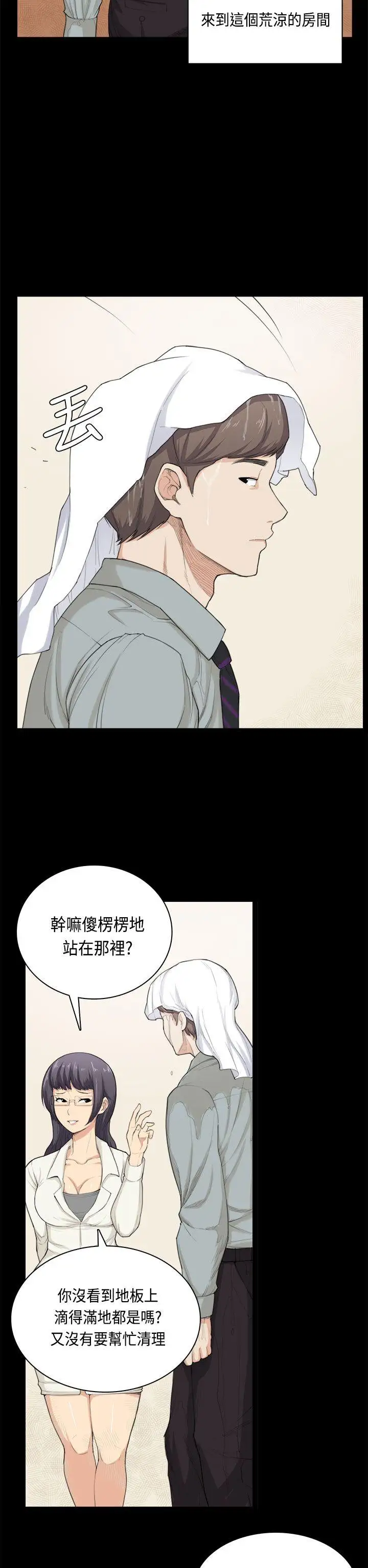 斯德哥尔摩症候群第32话