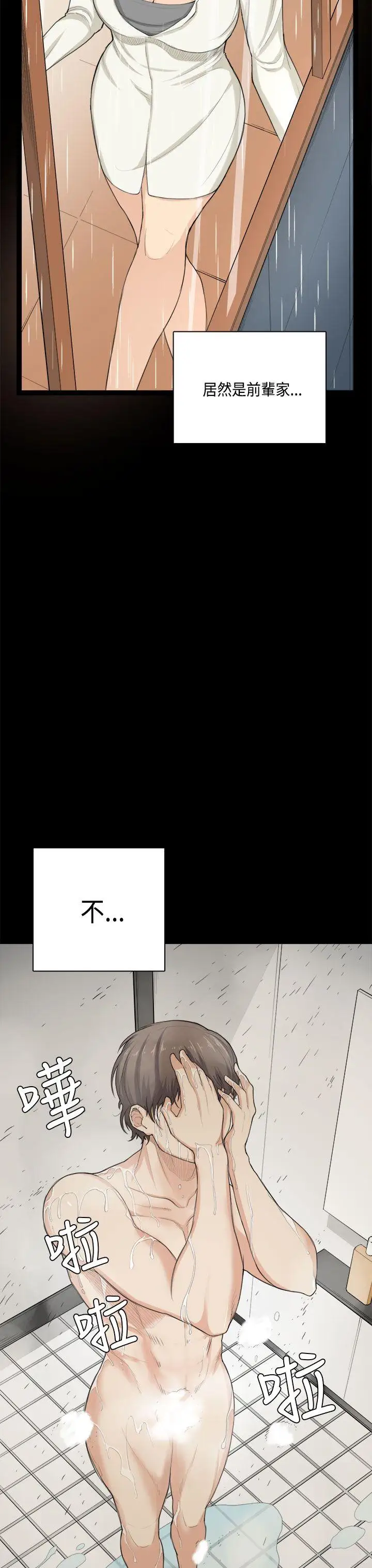 斯德哥尔摩症候群第32话