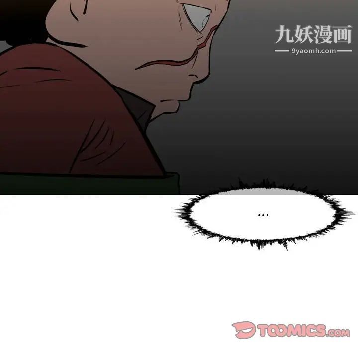 惡劣時代第66話
