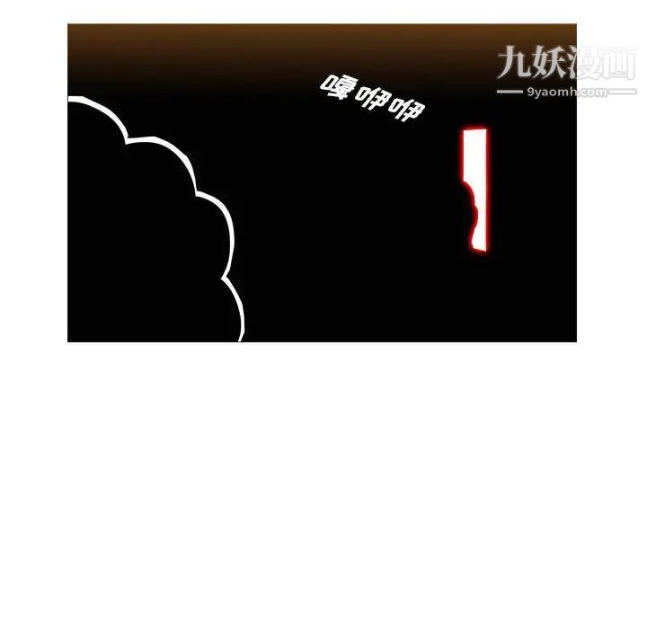 惡劣時代第66話