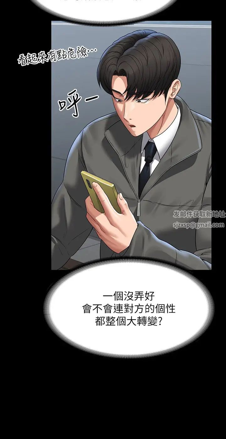 超級公務員第105話-先發制人的芮雪