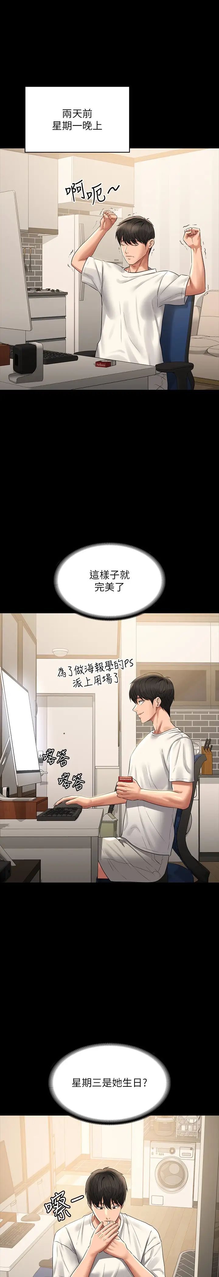 超級公務員第106話-馴化母狗的過激玩法