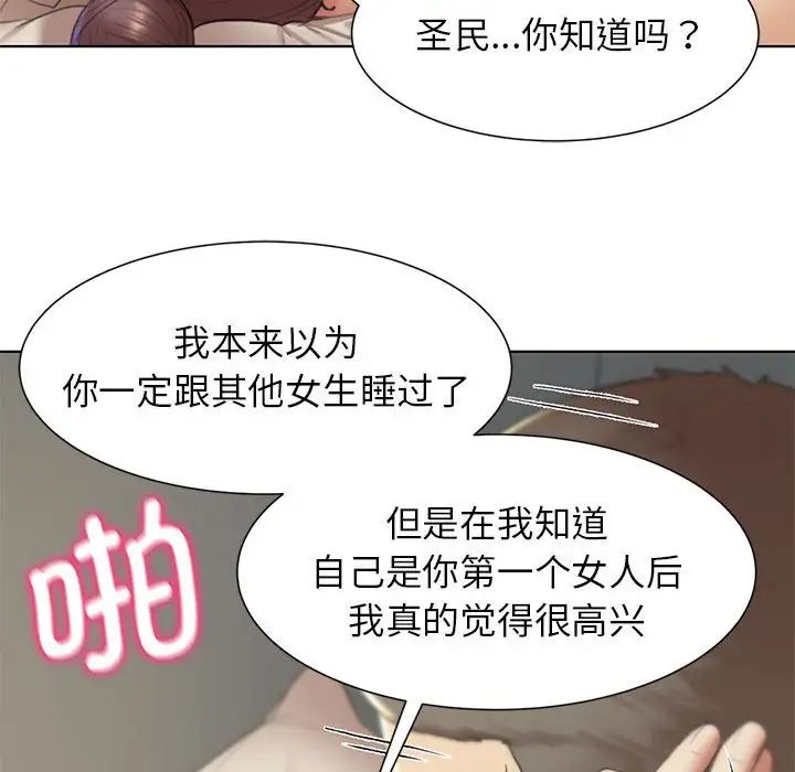 危险同学会第8话