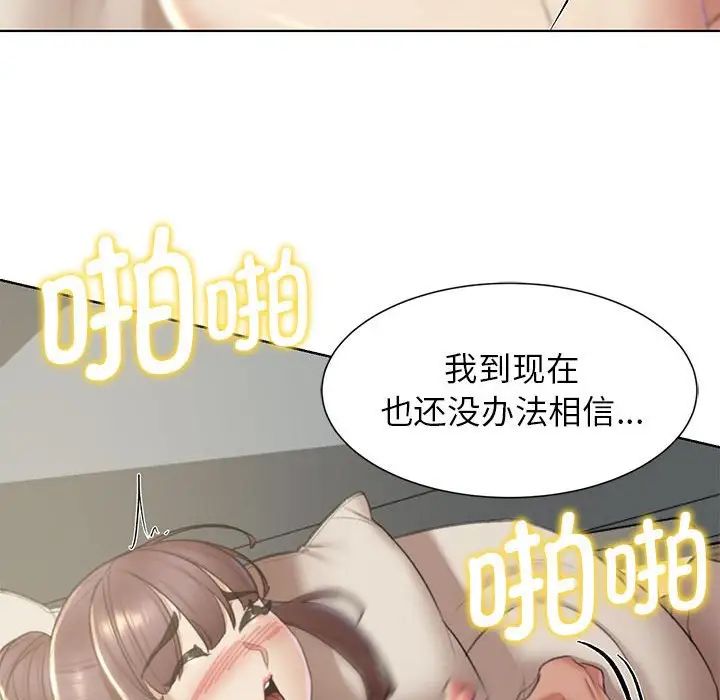 危险同学会第8话
