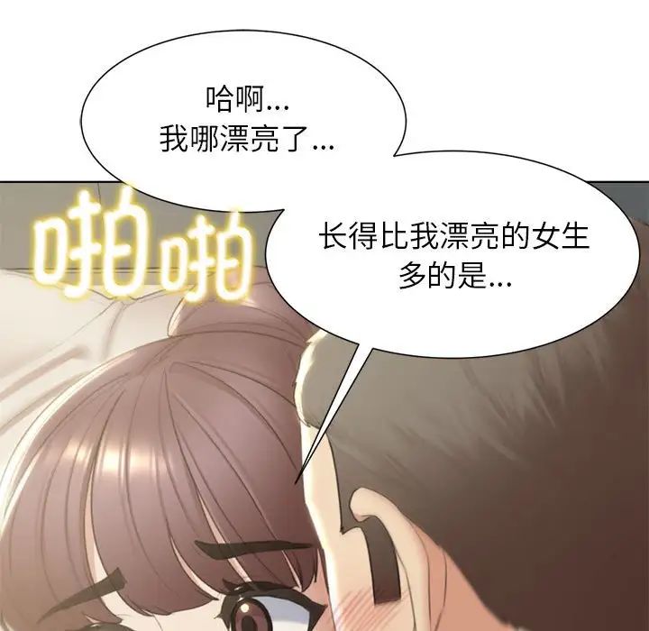 危险同学会第8話