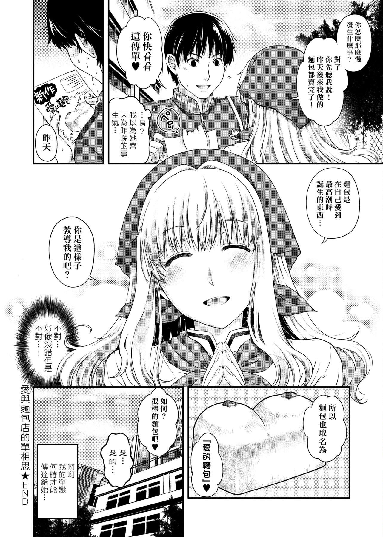[日吉ハナ]契と结の方程式[中国翻訳][DL][日吉ハナ]契と结の方程式[中国翻訳][DL]