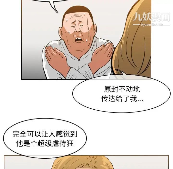 惡劣時代第67話