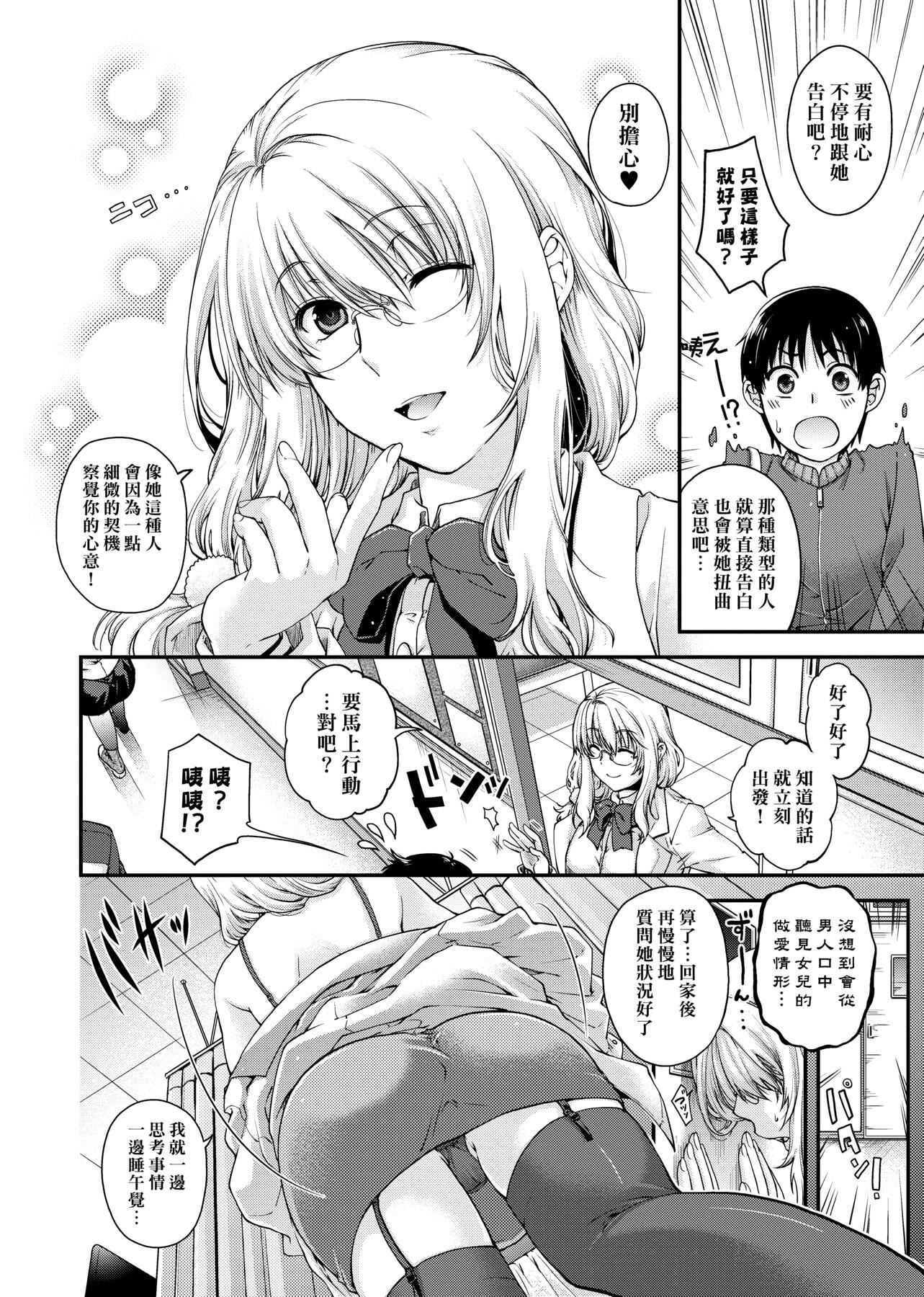 [日吉ハナ]契と结の方程式[中国翻訳][DL][日吉ハナ]契と结の方程式[中国翻訳][DL]