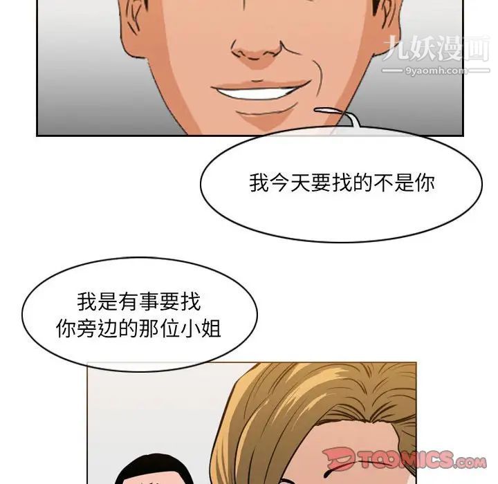 恶劣时代第67话