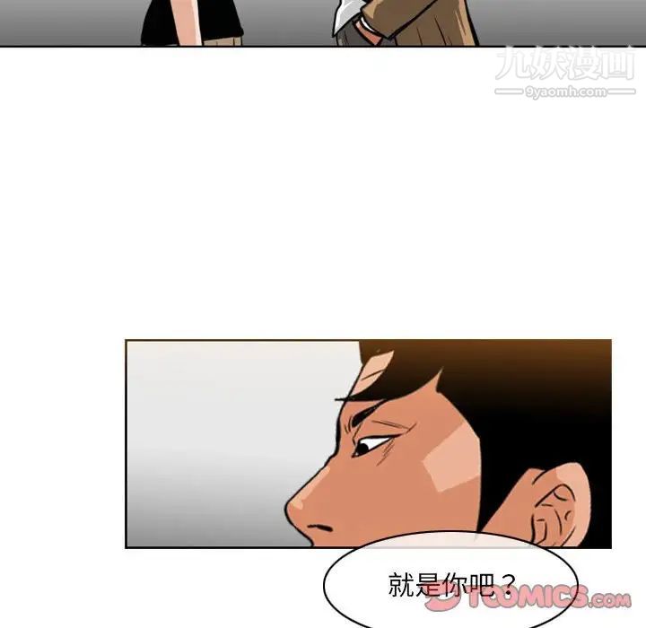 惡劣時代第67話