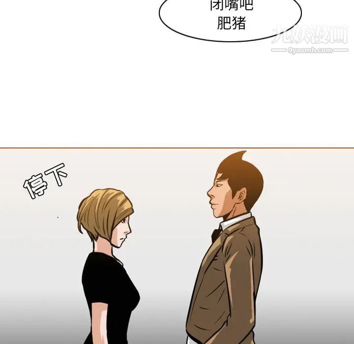 惡劣時代第67話