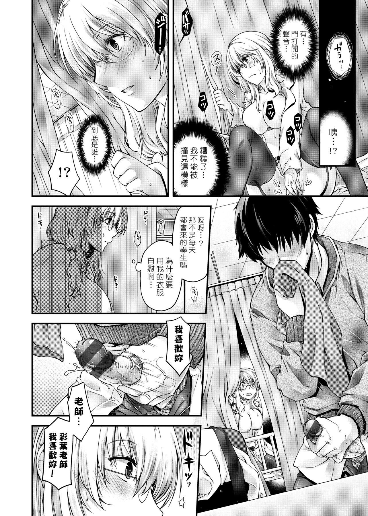 [日吉ハナ]契と结の方程式[中国翻訳][DL][日吉ハナ]契と结の方程式[中国翻訳][DL]