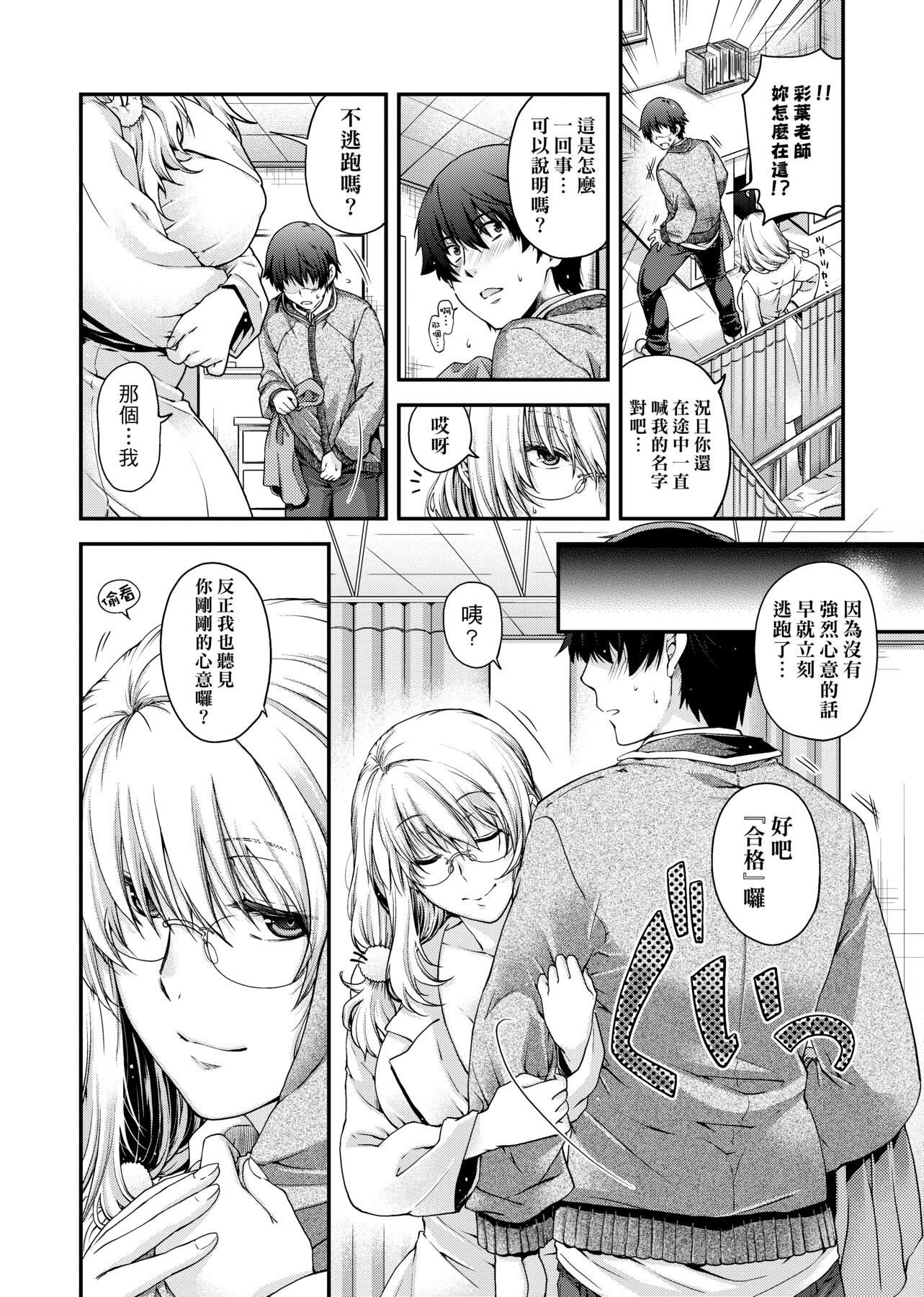[日吉ハナ]契と结の方程式[中国翻訳][DL][日吉ハナ]契と结の方程式[中国翻訳][DL]
