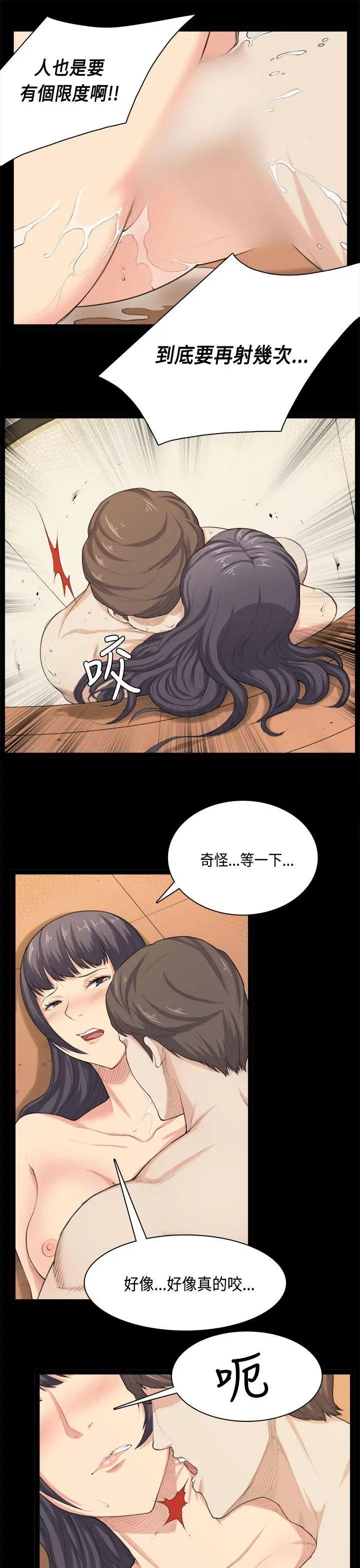 斯德哥尔摩症候群第33话