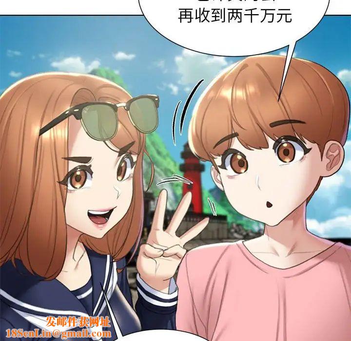 危险同学会第8話