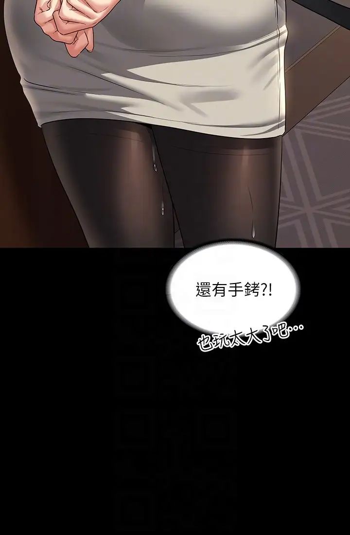 《超级公务员》第107话-我什么事都可以做