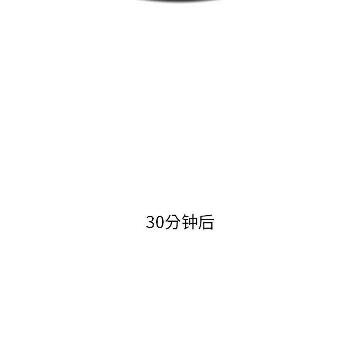 危险同学会第8话