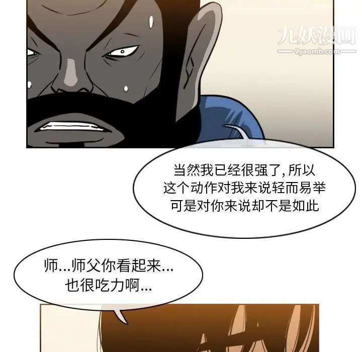 恶劣时代第67话