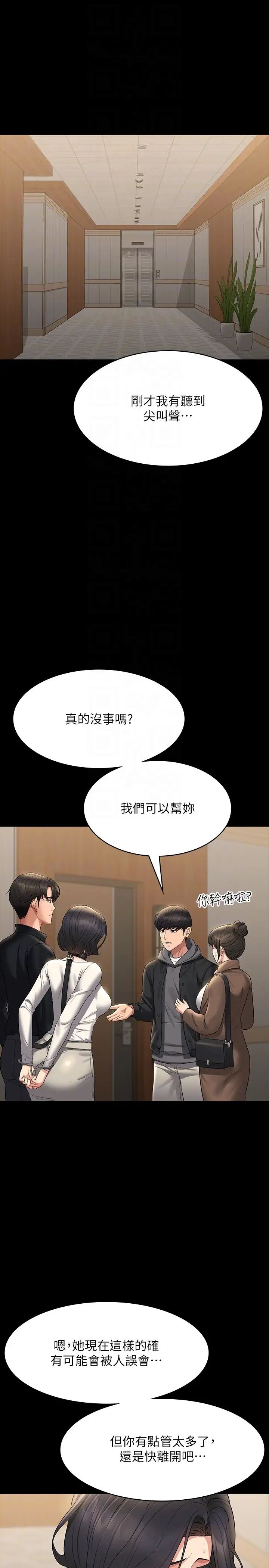 超级公务员第108话-给芮雪的特别惊喜