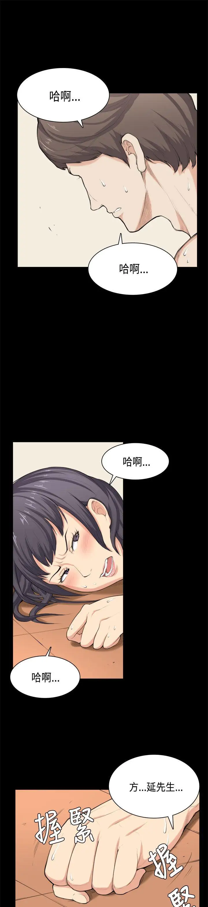 斯德哥爾摩症候群第34話