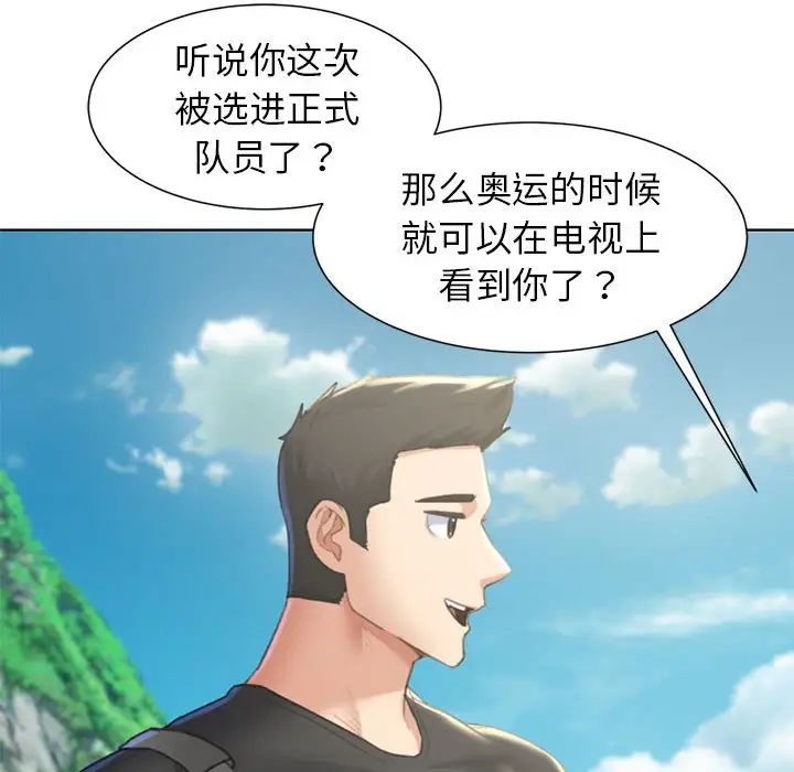 危险同学会第8话