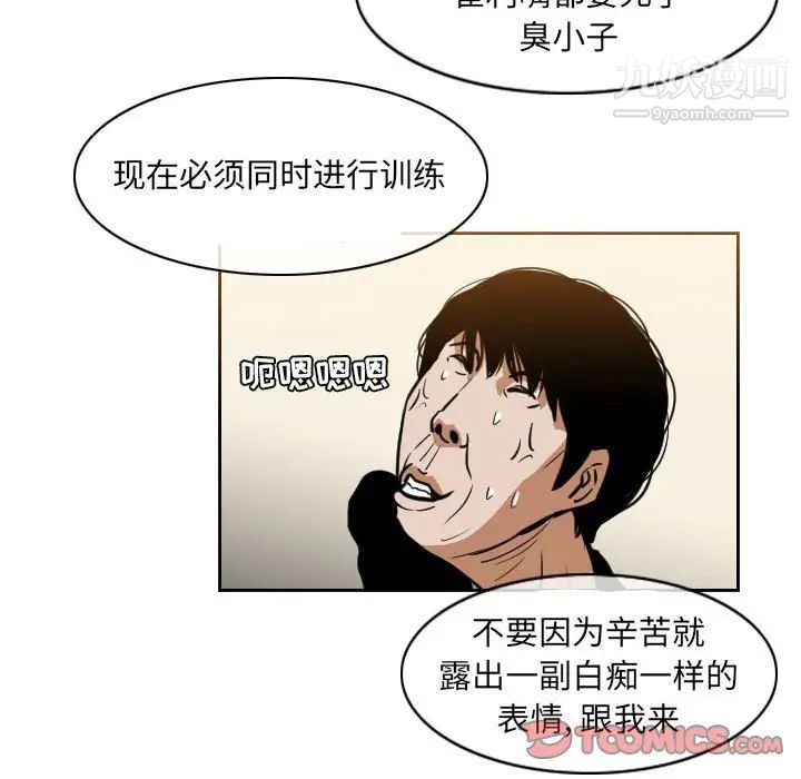 惡劣時代第67話