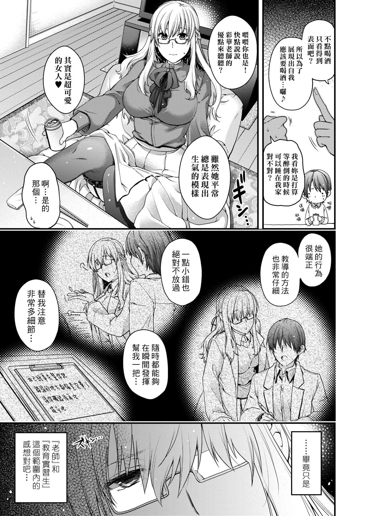[日吉ハナ]契と结の方程式[中国翻訳][DL][日吉ハナ]契と结の方程式[中国翻訳][DL]