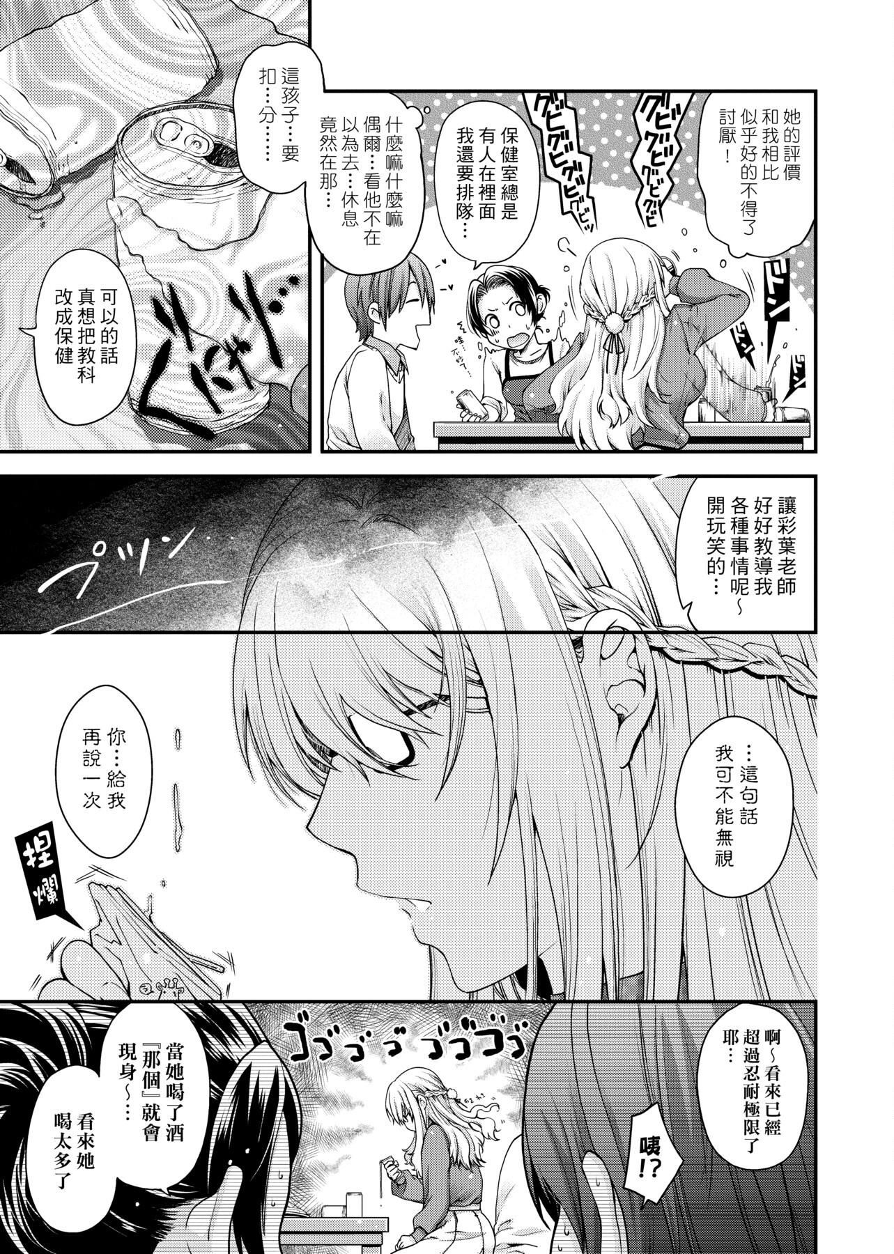 [日吉ハナ]契と结の方程式[中国翻訳][DL][日吉ハナ]契と结の方程式[中国翻訳][DL]
