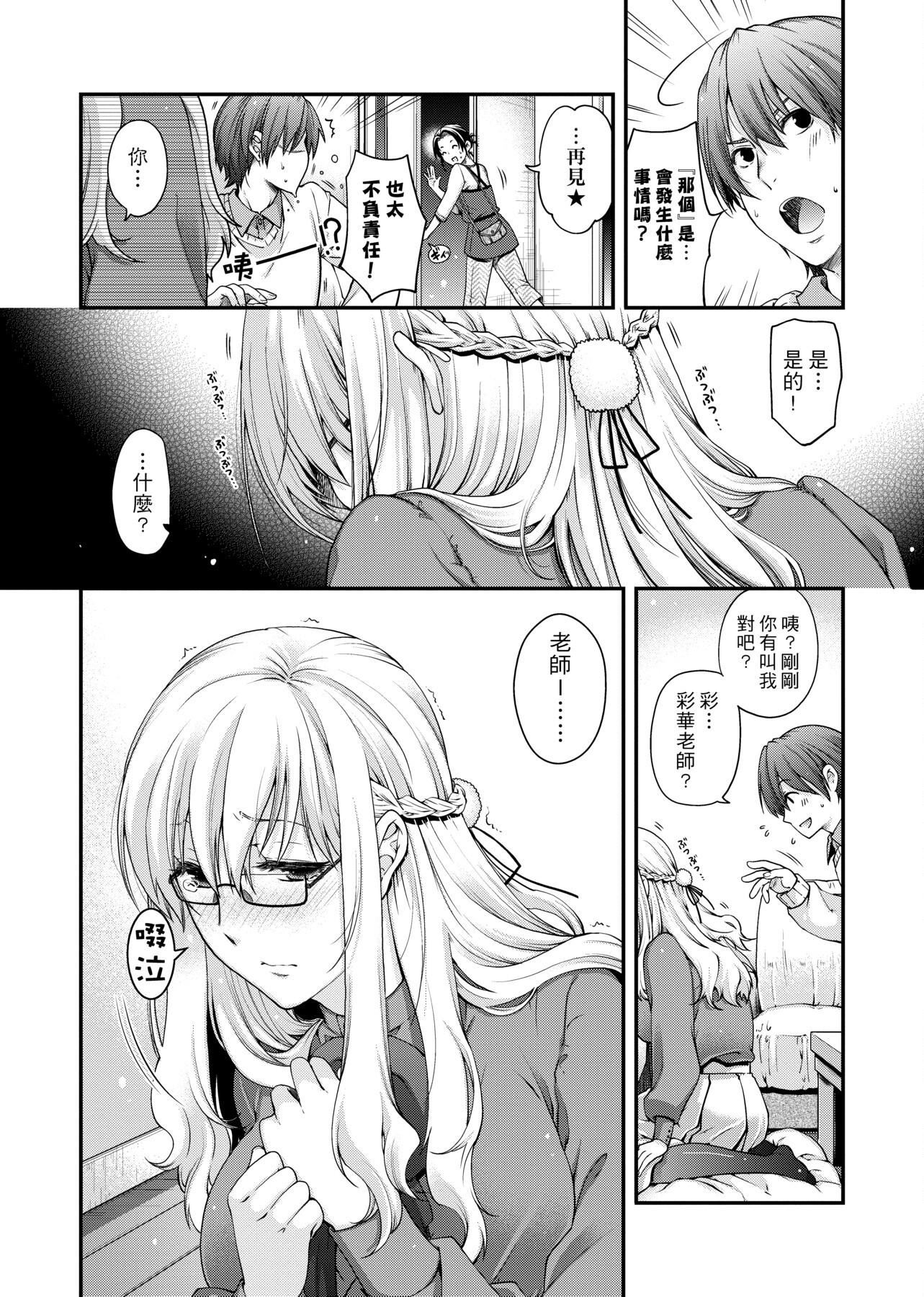 [日吉ハナ]契と結の方程式[中國翻訳][DL][日吉ハナ]契と結の方程式[中國翻訳][DL]