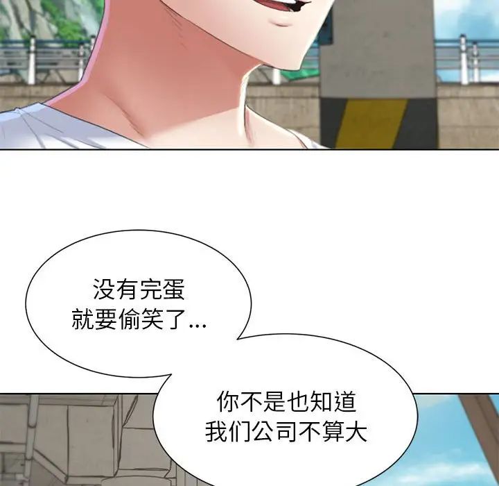 危险同学会第8话