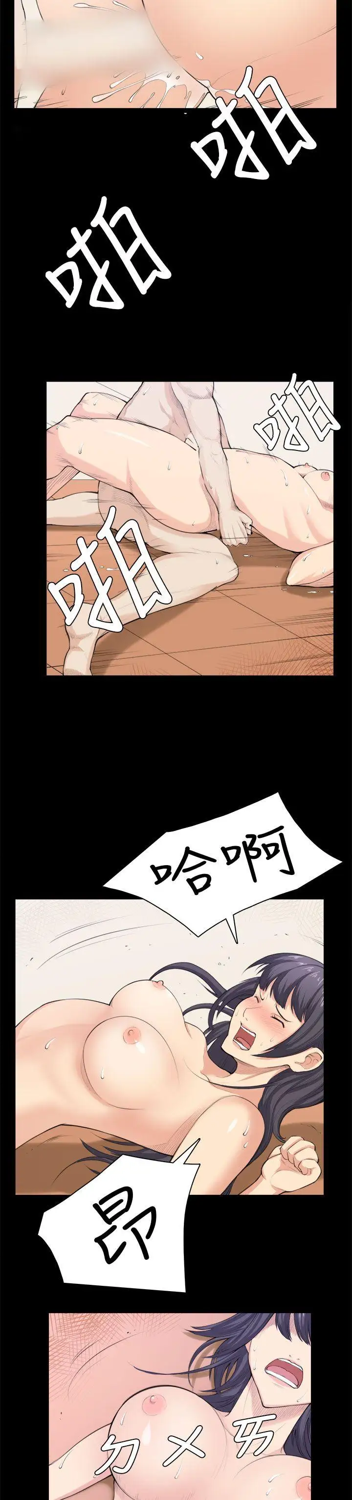 斯德哥尔摩症候群第34话