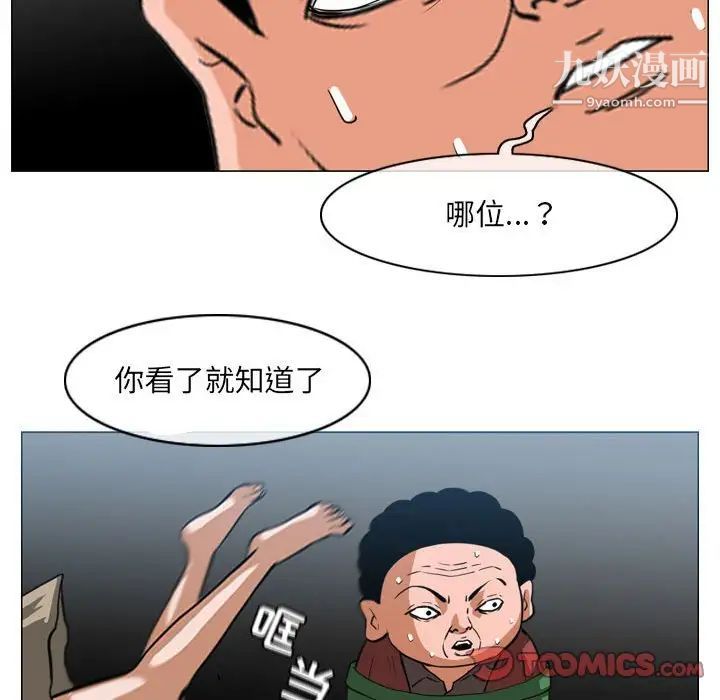 恶劣时代第67话