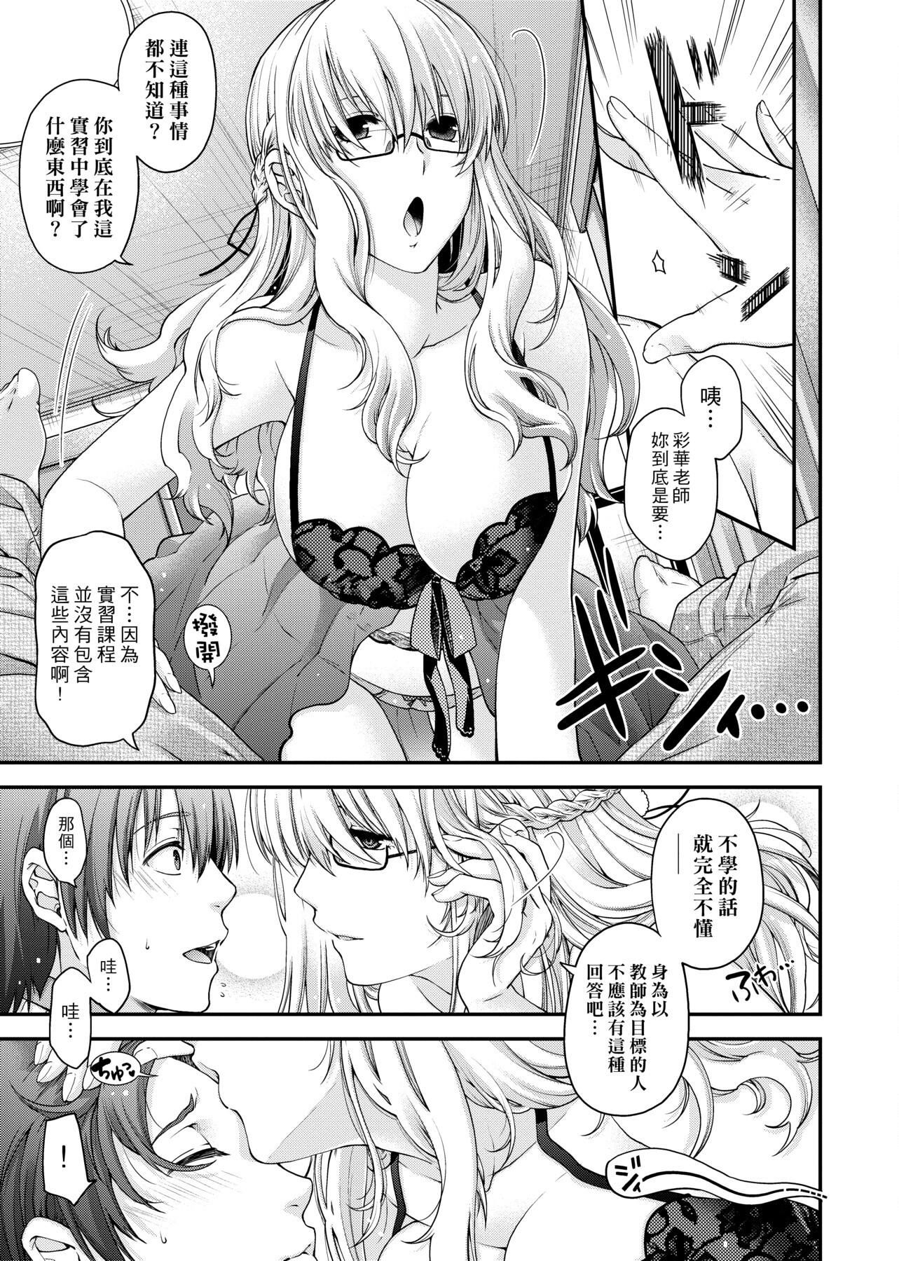 [日吉ハナ]契と结の方程式[中国翻訳][DL][日吉ハナ]契と结の方程式[中国翻訳][DL]